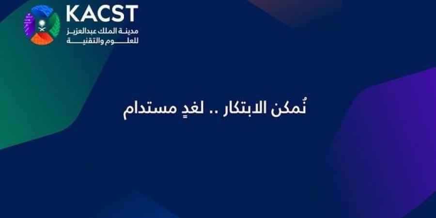 "كاكست": بناء وتطوير شبكة اتصالات مُستقبلية مُتنقلة باستخدام تقنيات " Open RAN " - تدوينة الإخباري