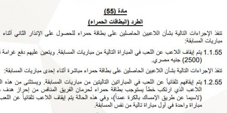 بشرى لجماهير الأهلي.. لائحة رابطة الأندية تؤكد مشاركة مصطفى العش في مباراة القمة أمام الزمالك - تدوينة الإخباري