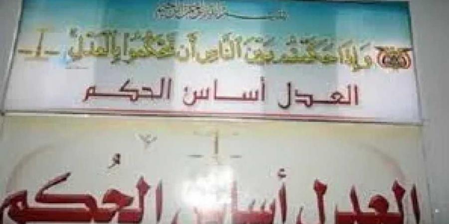 مطالب بتصحيح مسار القضاء و تعزيز الثقة به كركيزة أساسية للعدالة (بيان) - تدوينة الإخباري