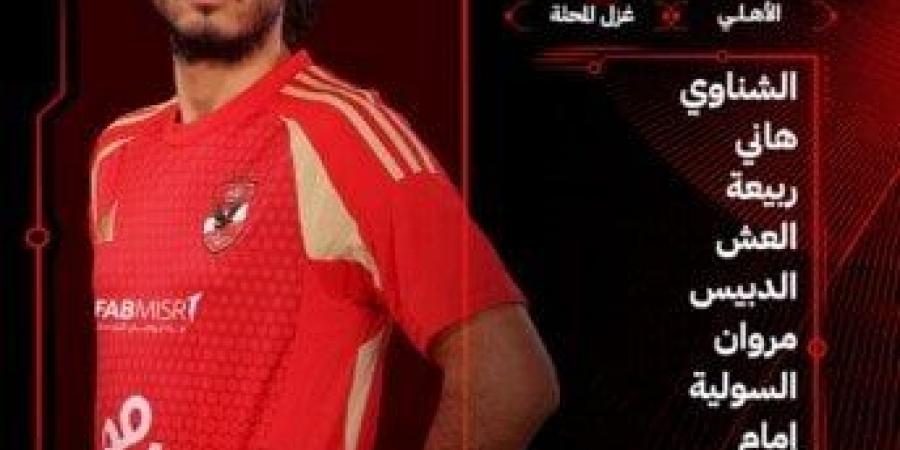 لا جديد يذكر ولا قديم يعاد.. إمام يقود الأهلي لاعتلاء صدارة الدوري مؤقتًا «فيديو» - تدوينة الإخباري