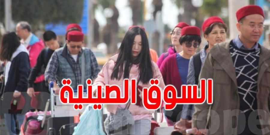 تونس تستهدف 30 ألف سائح صيني هذا العام مع تعزيز الروابط الجوية - تدوينة الإخباري