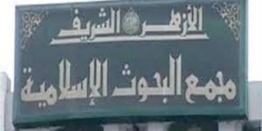 ”البحوث الإسلامية” يعلن نتيجة بعثات الأزهر فى رمضان لدول العالماليوم الثلاثاء، 11 فبراير 2025 06:07 مـ   منذ 9 دقائق - تدوينة الإخباري