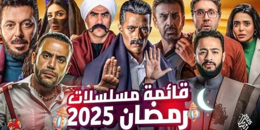 مسلسلات رمضان 2025 على الأبواب.. أبرز النجوم والأعمال «صور» - تدوينة الإخباري