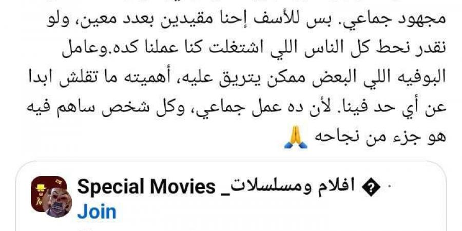 " نسيو يحطوا عمال البوفيه".. رد قاسي من مي عمر على سخرية متابع من بوستر مسلسل إش إش - تدوينة الإخباري