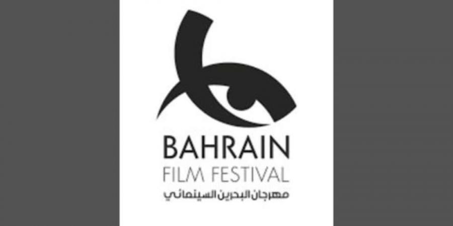 انطلاق مهرجان البحرين السينمائي أكتوبر القادم - تدوينة الإخباري