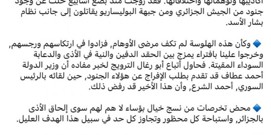 بالدليل.. خطوة غبية تكشف تورط "الكابرانات" في دعم نظام "بشار" بمقاتلين جزائريين - تدوينة الإخباري