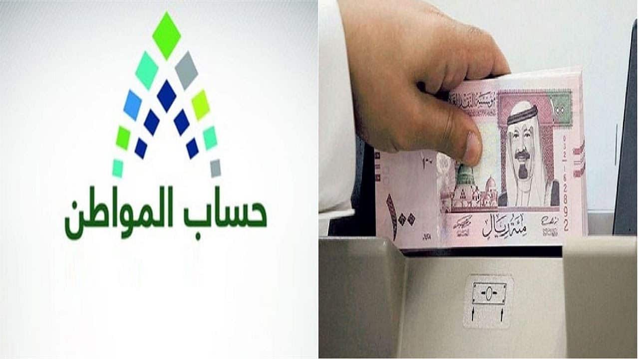 شروط التسجيل في حساب المواطن