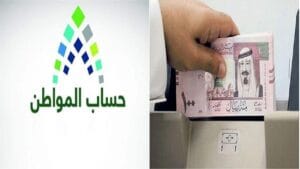 شروط التسجيل في حساب المواطن