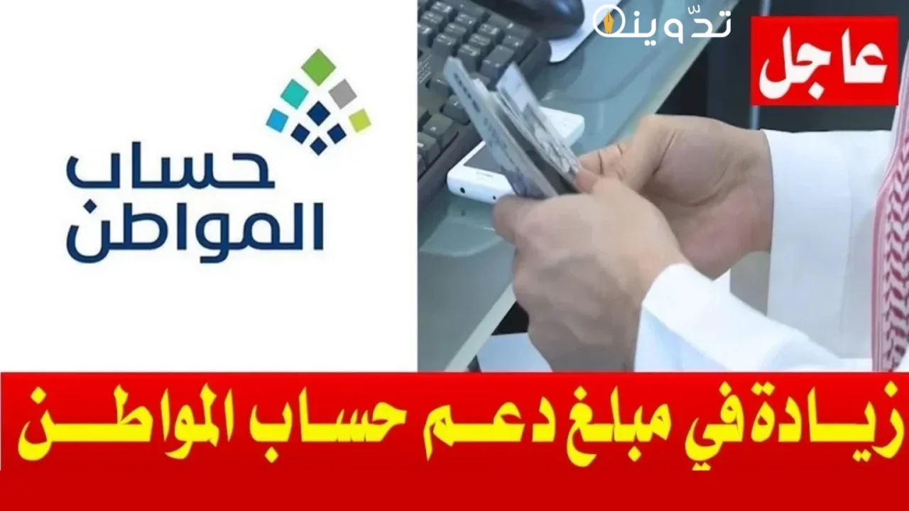 سلم رواتب حساب المواطن