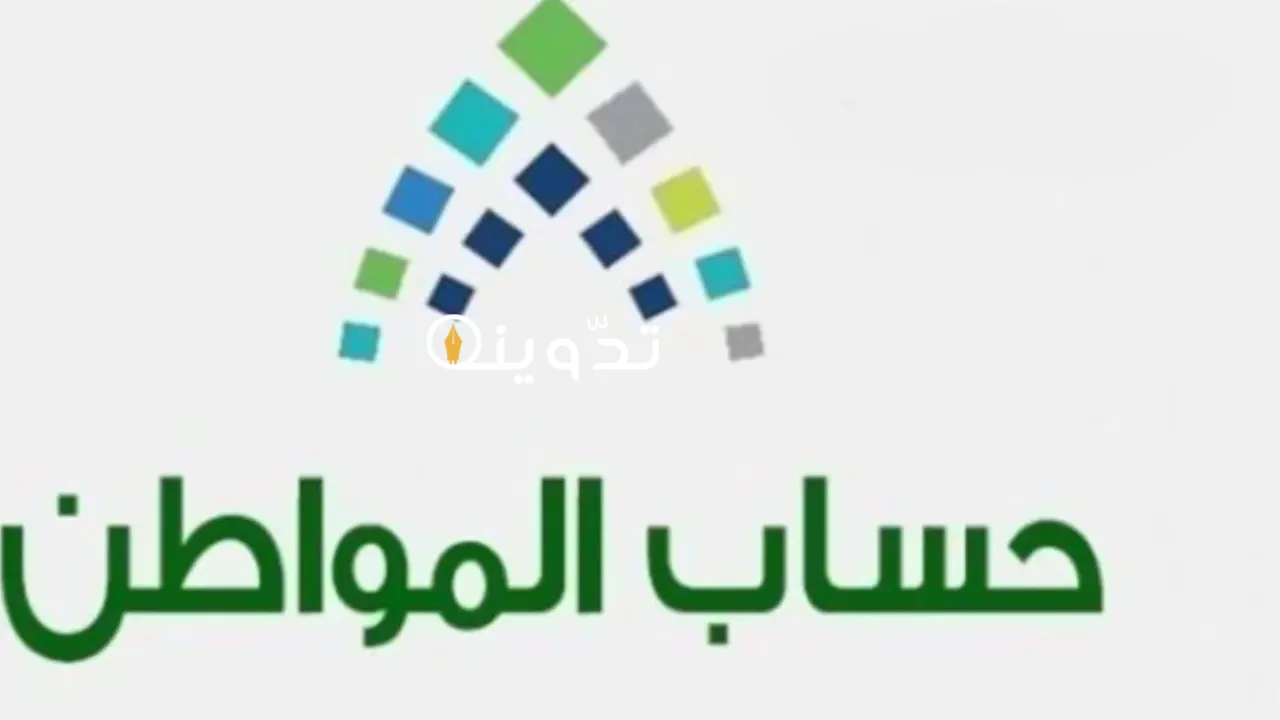 استعلام حساب المواطن برقم الهوية