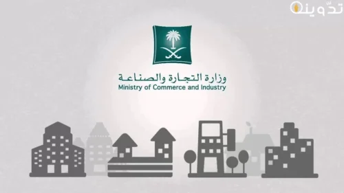 استعلام عن مؤسسة بالاسم