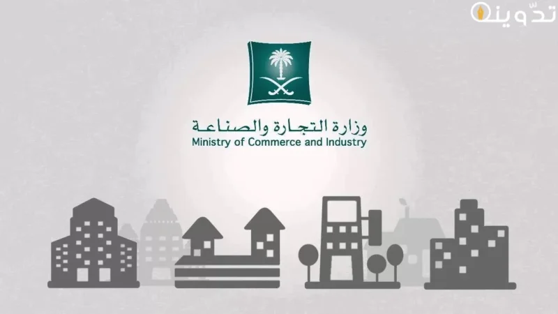 استعلام عن مؤسسة بالاسم