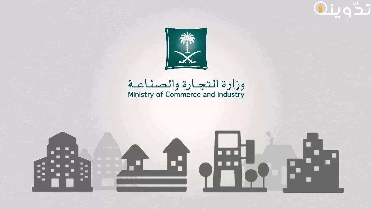 استعلام عن مؤسسة بالاسم
