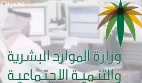 الاستعلام عن عامل وافد