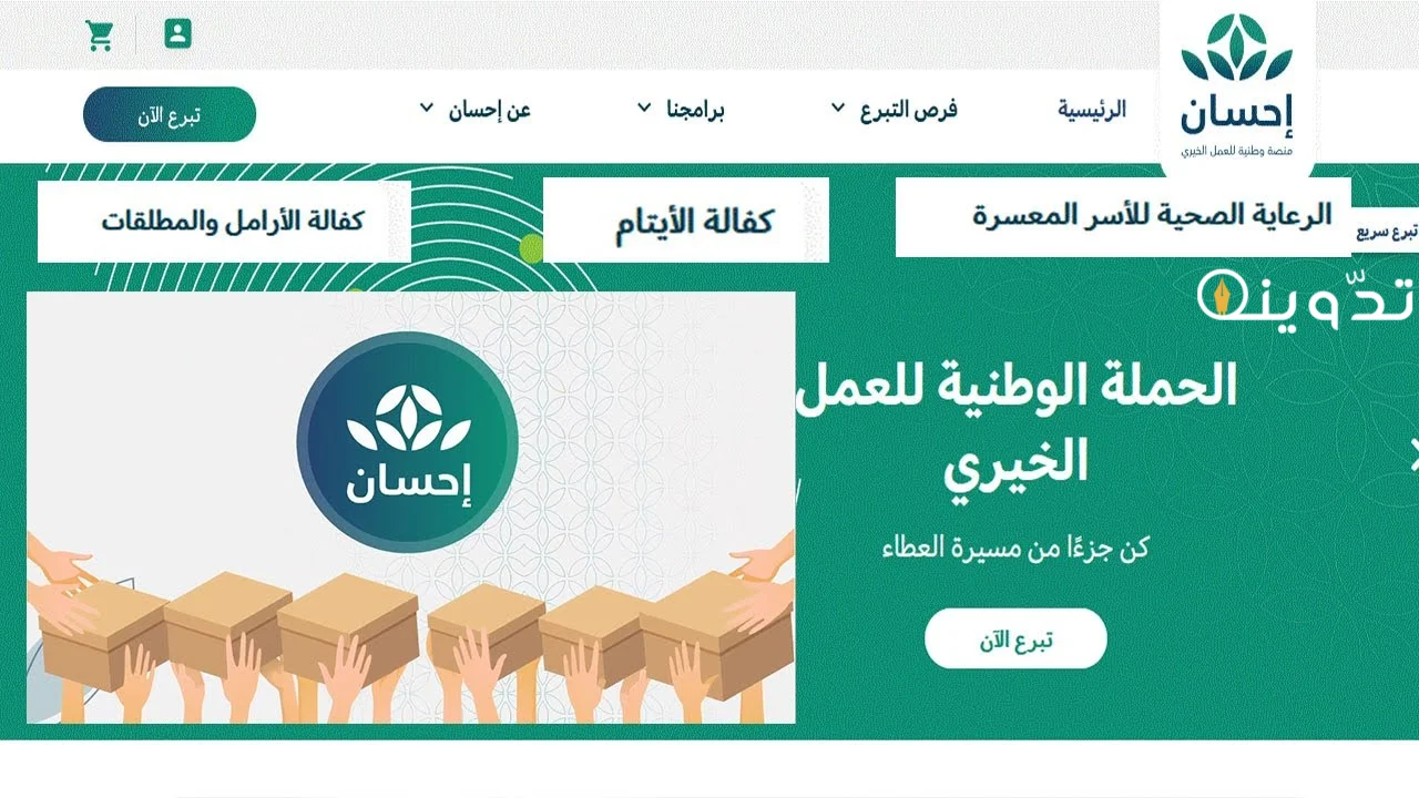 خدمة تيسرت