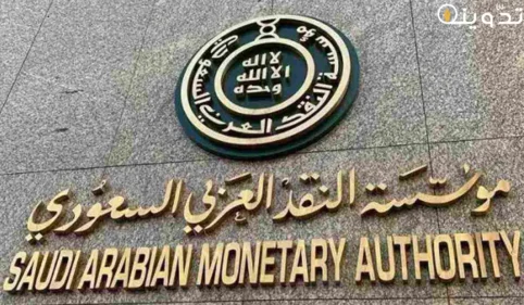 رفع ايقاف الخدمات مؤقتاً