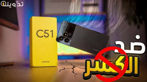 ريلمي c51
