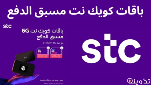 نت مفتوح سوا 24 ساعة