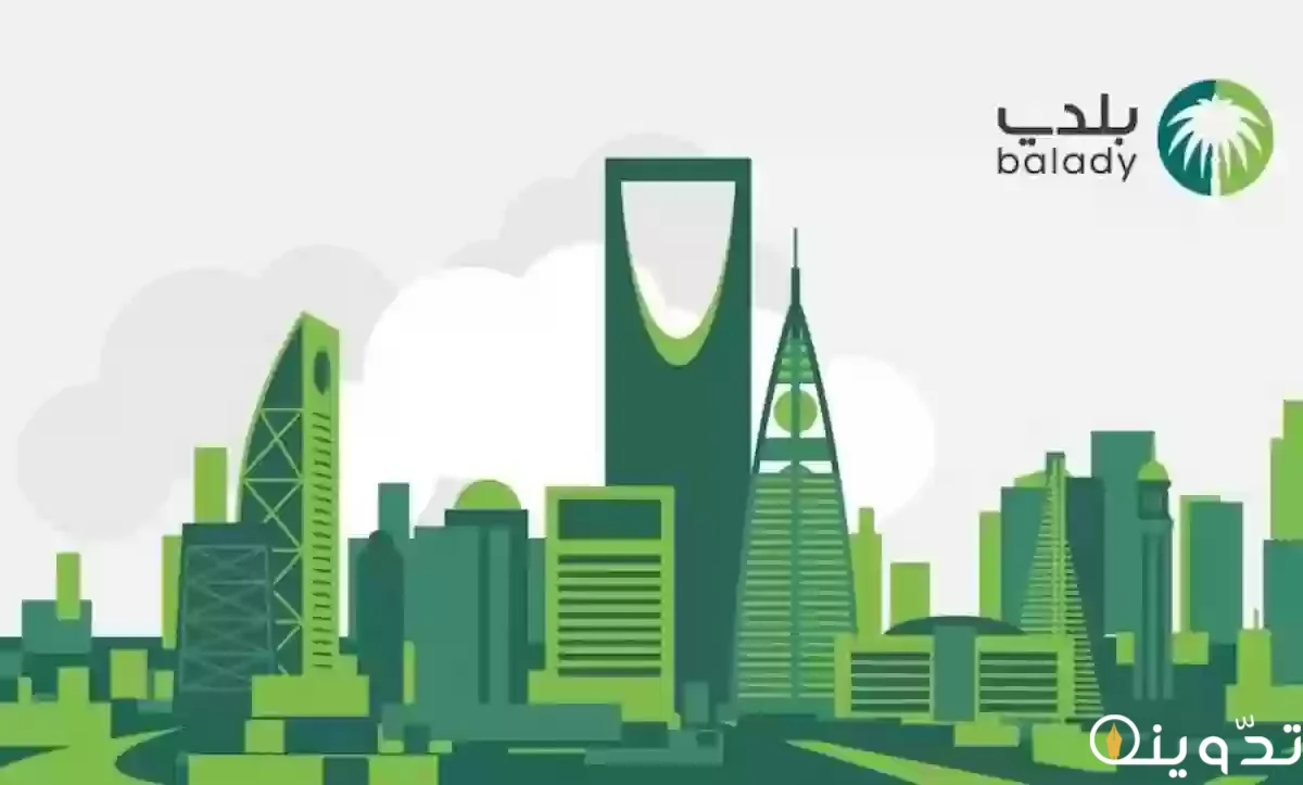غرامة عدم تجديد رخصة البلدية