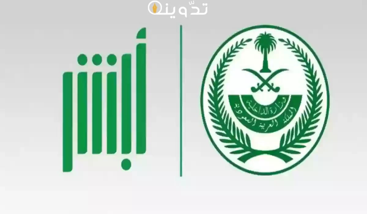 الاستعلام عن تغيب عامل وافد