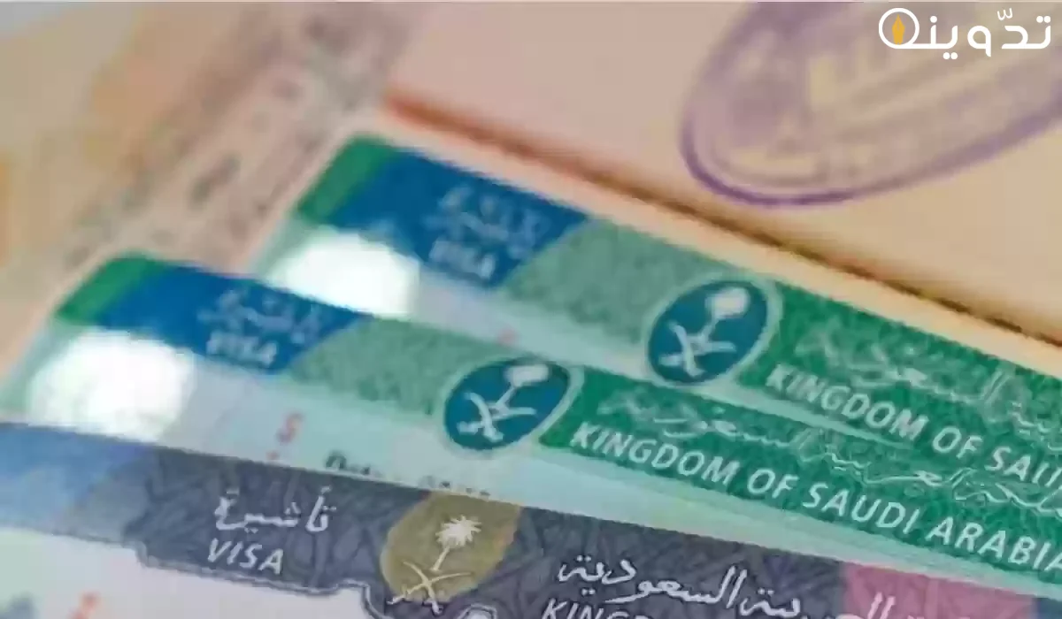 خطوات طباعة التأشيرة الإلكترونية منصة مقيم 
