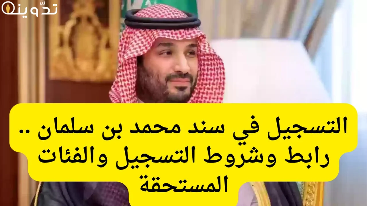 دعم سند للعاطلين
