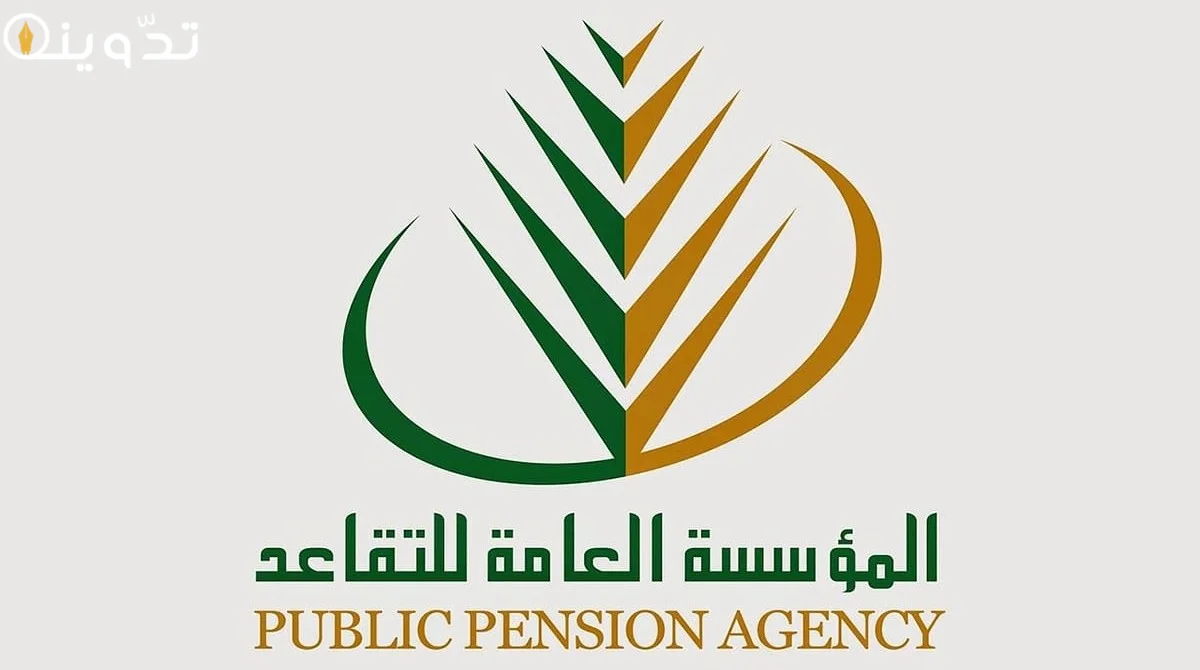 طلب تعويض ساند