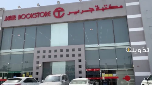 عروض جرير للجوالات