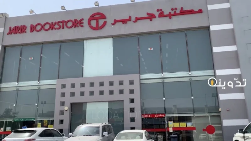 عروض جرير للجوالات