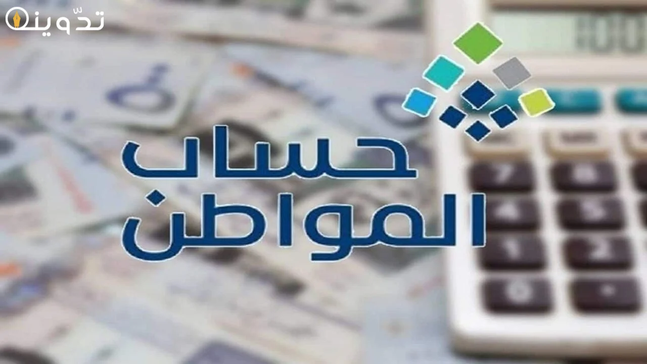 كم الحد المانع حساب المواطن