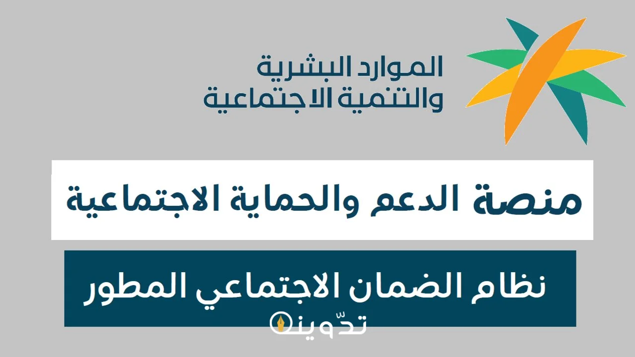 موعد نزول الضمان الإجتماعي شهر مارس