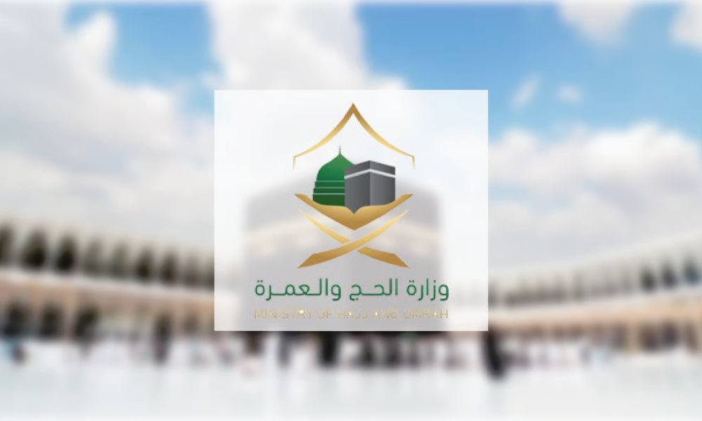 نداء مهم من "الحج والعمرة" لضيوف الرحمن بضرورة الالتزام بهذا الأمر