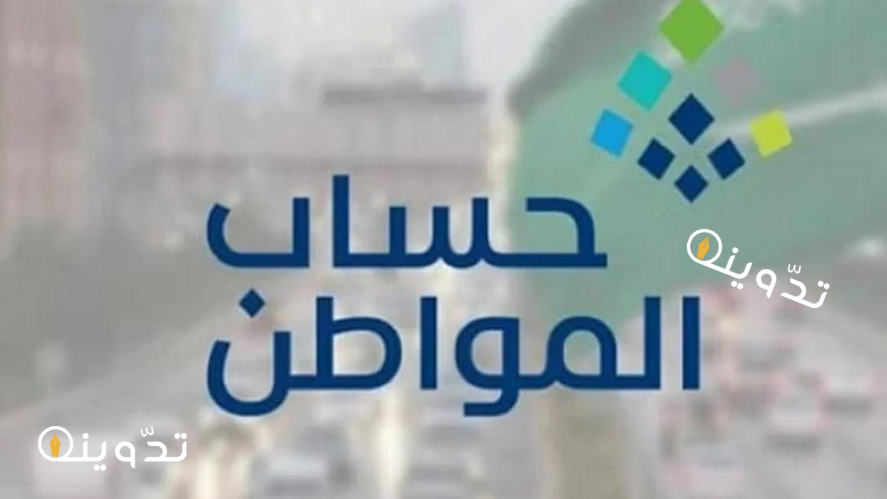 أنا أم مطلقة وعندي ولدين ابغا اسجل في حساب المواطن؟ خدمة المستفيدين تُجيب