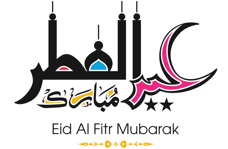 اجازة العيد للقطاع الخاص