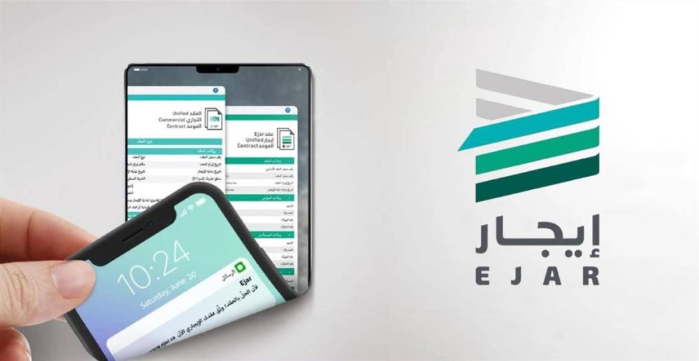الأسعار النهائية لرسوم العقد التجاري والسكني