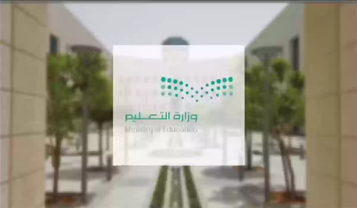 الإجازات المتبقية بالعام الدراسي 1445 للطلاب والمعلمين بعد بداية إجازة عيد الفطر اليوم