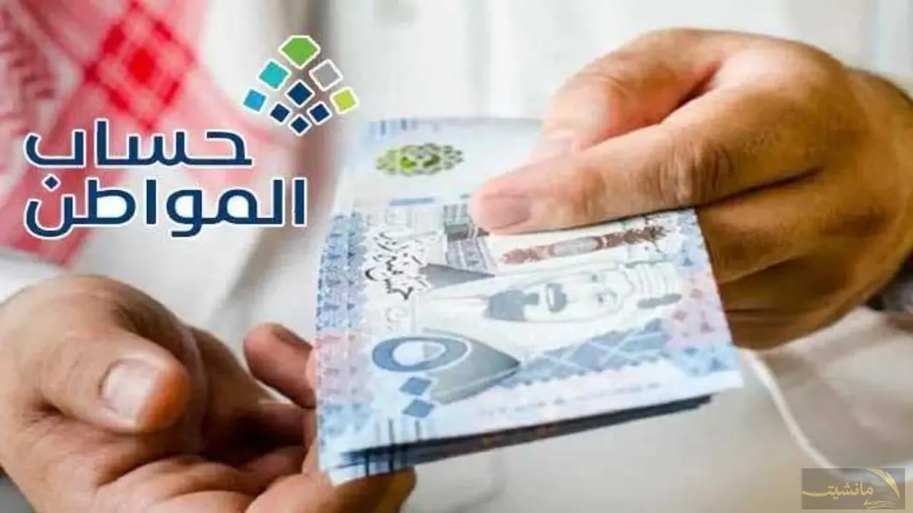 الدفعة 77 من حساب المواطن