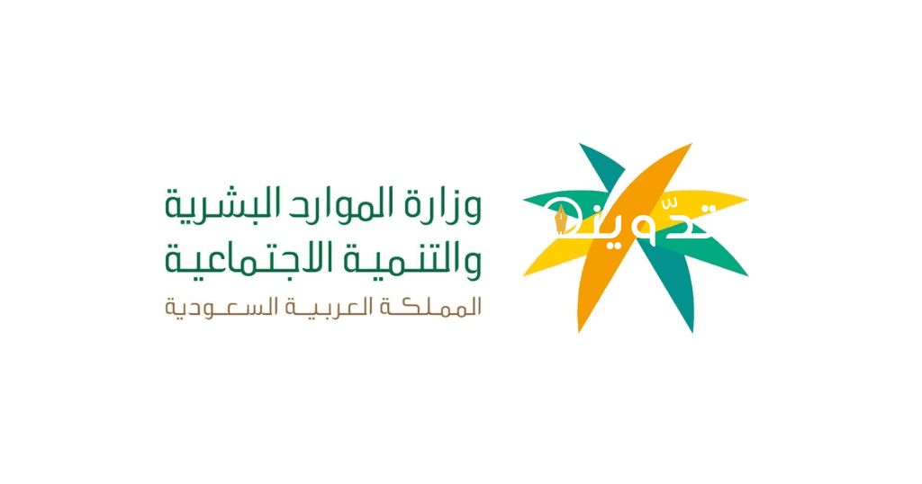 الضمان الاجتماعي المطور استعلام