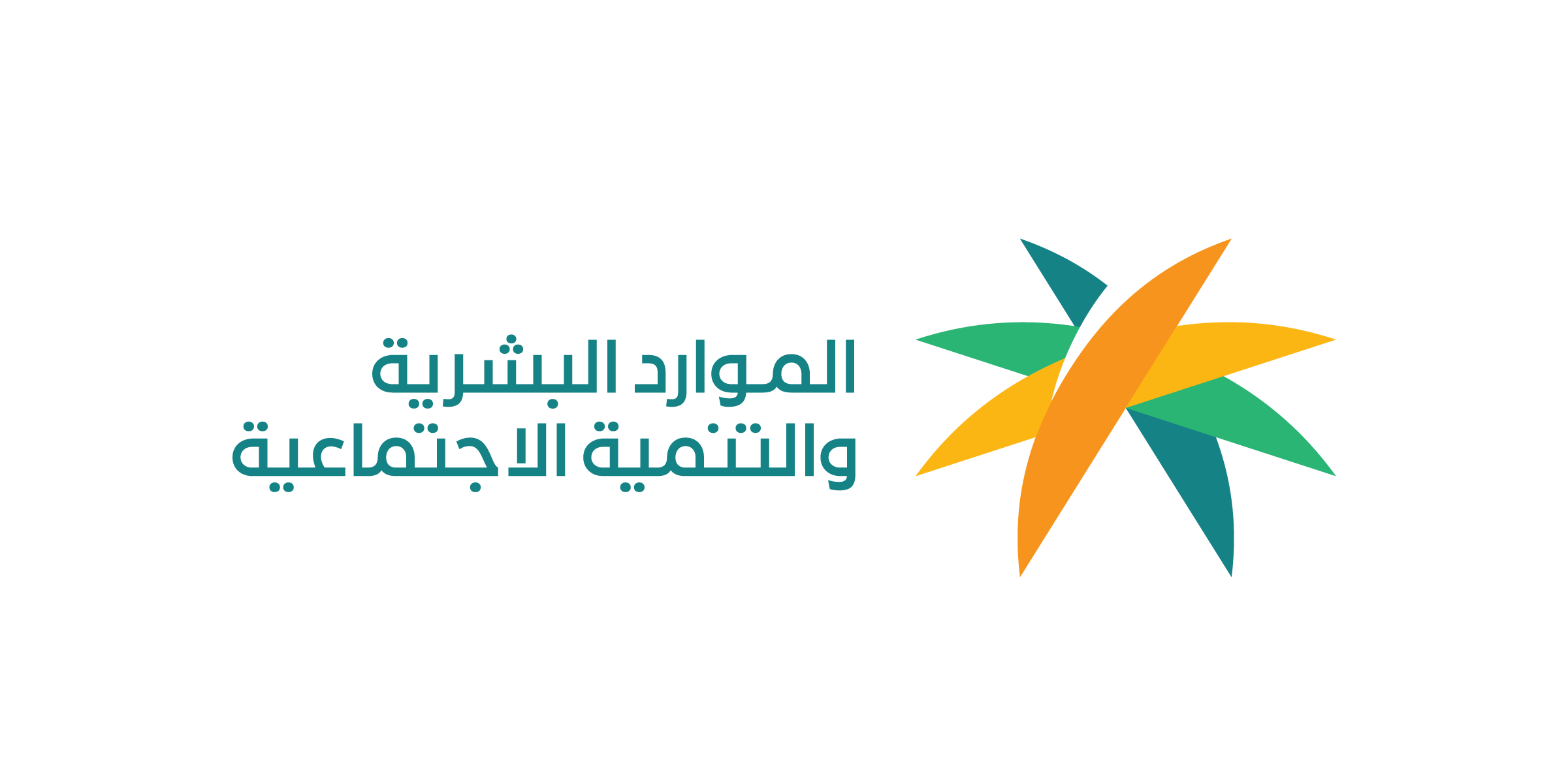 توضيح جديد من وزارة الموارد البشرية بشأن معاييز الحصول على الضمان المطور