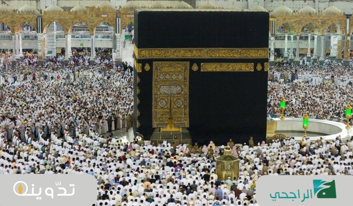حملة الراجحي للحج