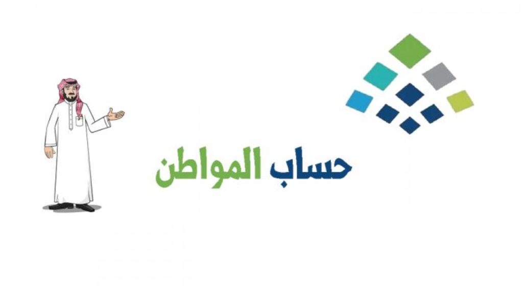 تعبئة بيانات العنوان الوطني في حساب المواطن