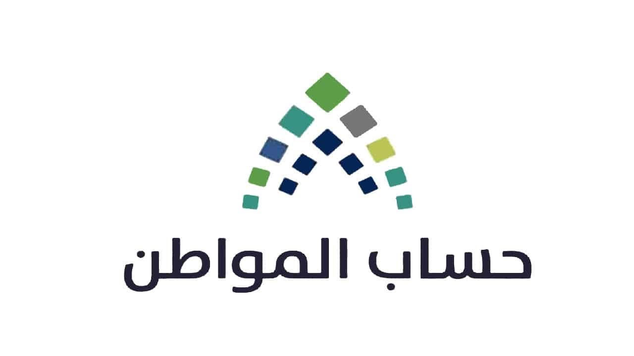 تعديل بيانات حساب المواطن
