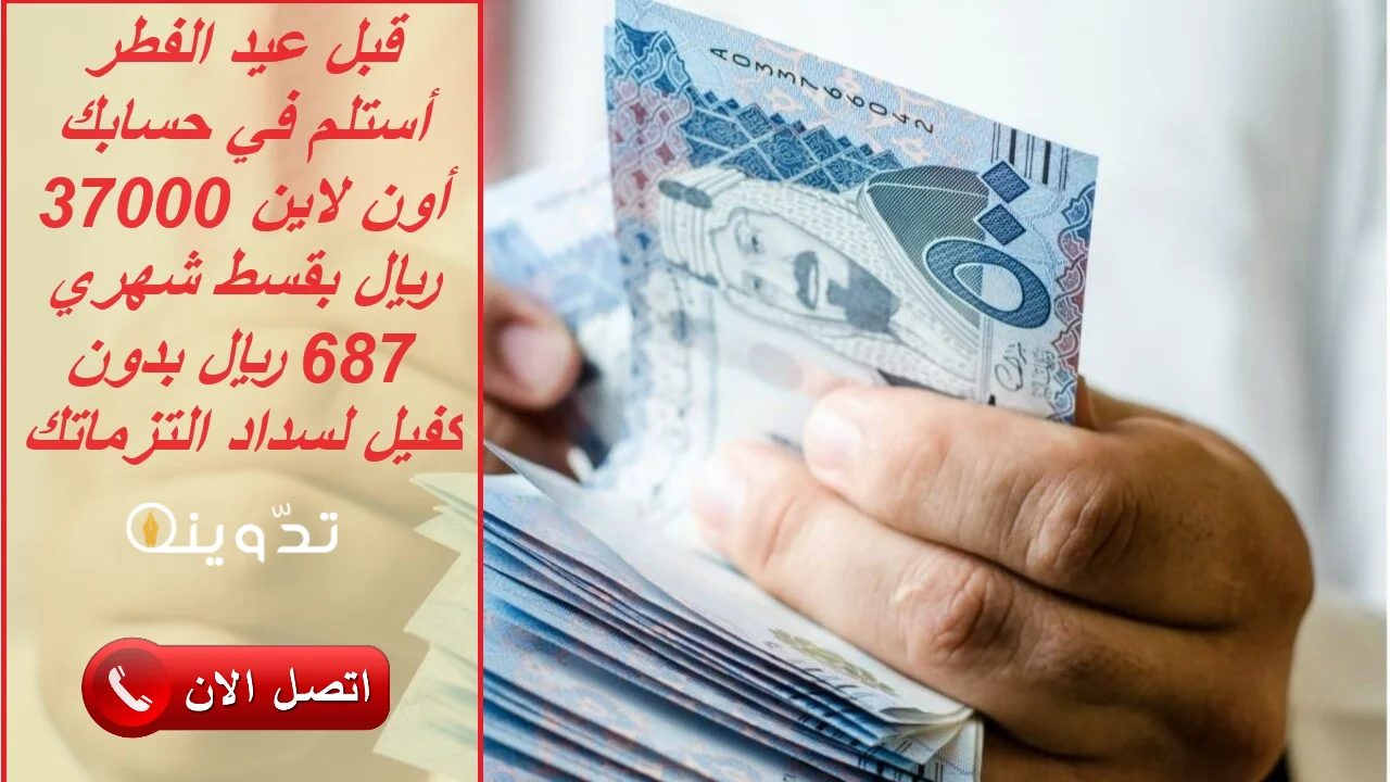 تمويل الراجحي