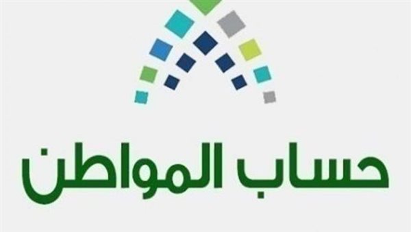حالات تسجيل المتزوجة في حساب المواطن كمستفيد