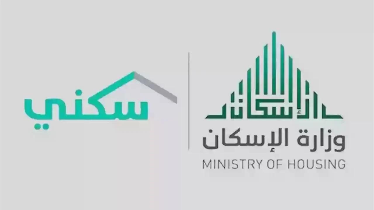 طريقة الحصول على الدعم السكني وما هي شروط الاستحقاق