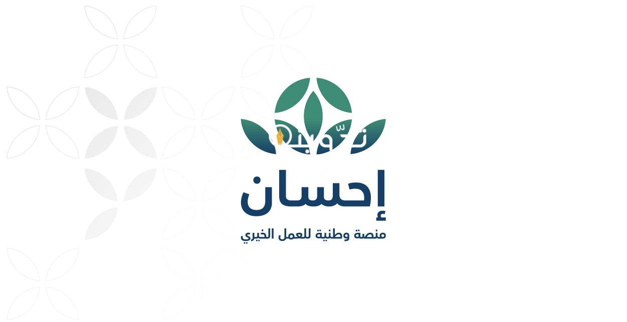 طريقة حساب الزكاة منصة إحسان