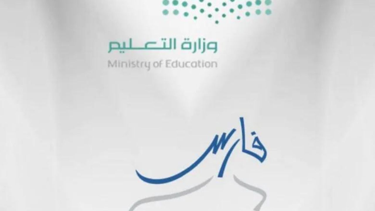 طريقة نقل الراتب من البنك إلى بنك آخر عبر نظام فارس 1445