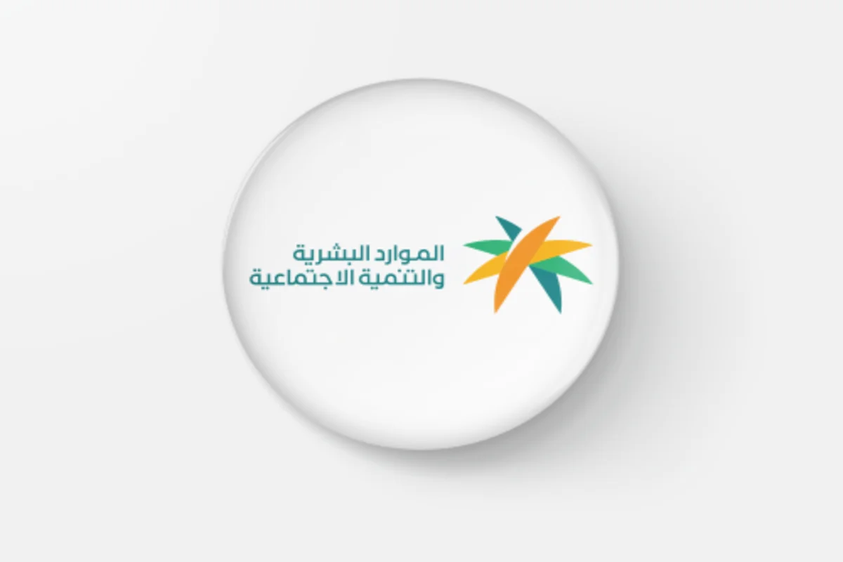 عاجل الضمان الاجتماعي اليوم 1445