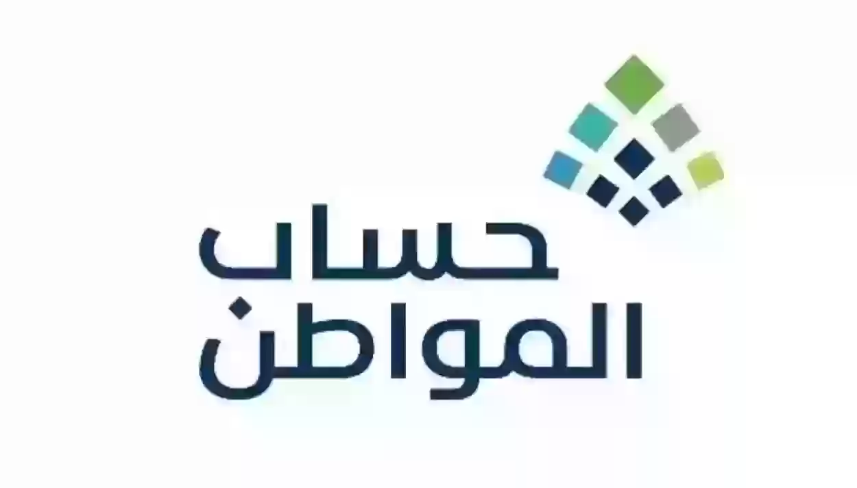 متى ينزل حساب المواطن 1445