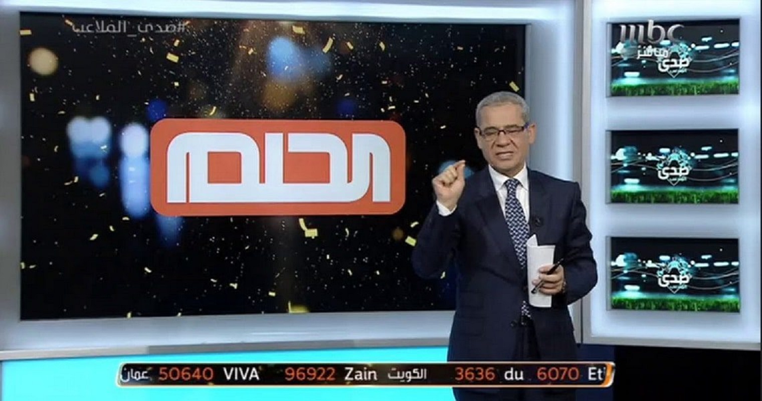 كيفية وأرقام الاشتراك في مسابقة الحلم لدخول سحب الـ 100000 دولار بشكل مؤكد